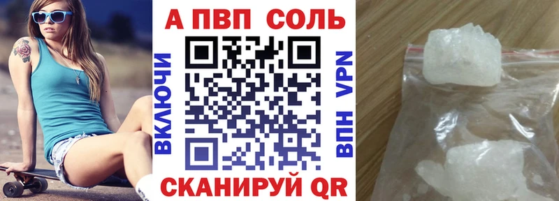 Alpha-PVP Crystall  Купить где  Курчалой 