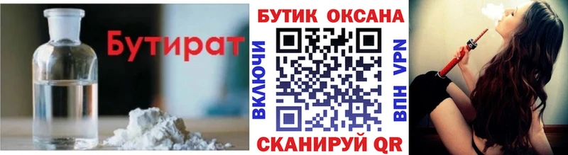 БУТИРАТ буратино  Купить  Курчалой 