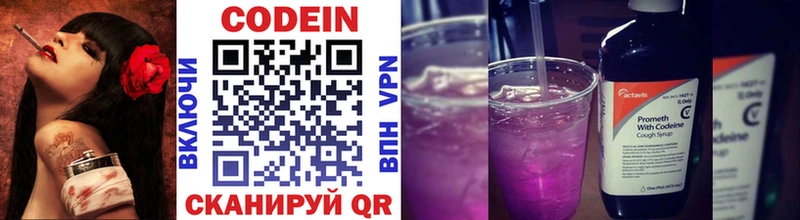 Купить где  Курчалой  Кодеиновый сироп Lean Purple Drank 