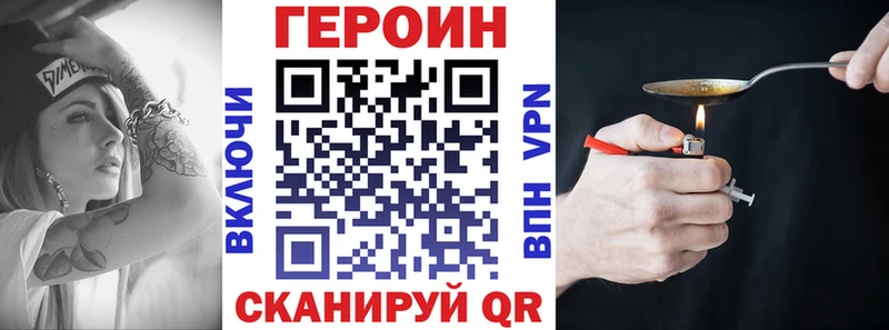 Купить где  Курчалой  ГЕРОИН Heroin 