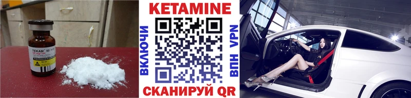 Купить где  Курчалой  Кетамин ketamine 