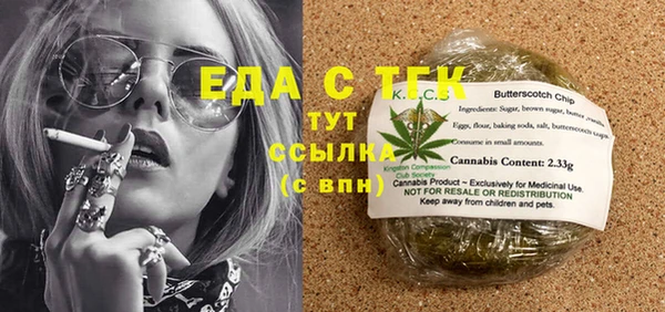 мяу мяу кристалл Белокуриха