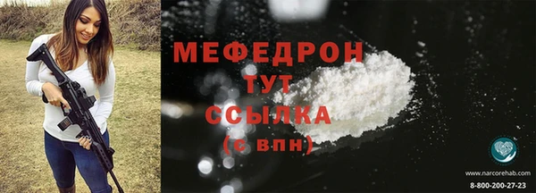 мяу мяу кристалл Белокуриха