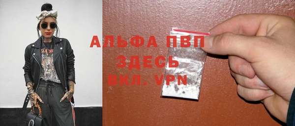 мяу мяу кристалл Белокуриха