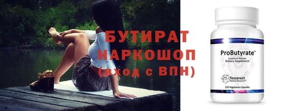 мяу мяу кристалл Белокуриха