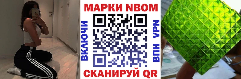 Купить где  Курчалой  Марки NBOMe 1500мкг 